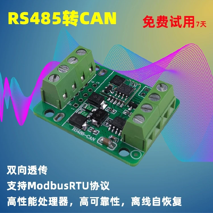 RS485 последовательный порт для CAN двунаправленная Высокоскоростная передача