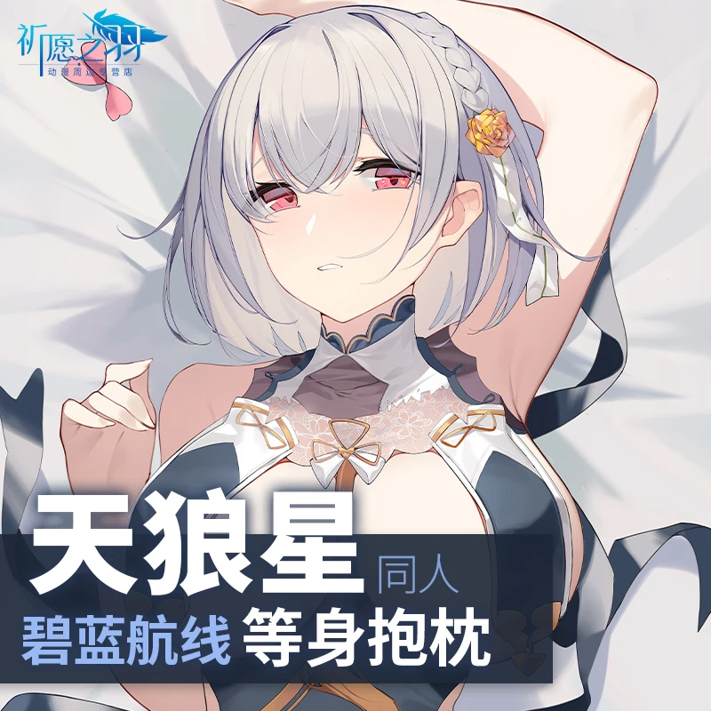 Anime Azur Lane HMS Sirius Dakimakura Hugging Body Pillow Case Otaku Game Pillow Cushion Cover Costume Cosplay Decor QYZY
Anime Azur Lane HMS Sirius Dakimakura Hugging Body Pillow Case Otaku Game Pillow Cushion Cover Costume Cosplay Decor QYZY