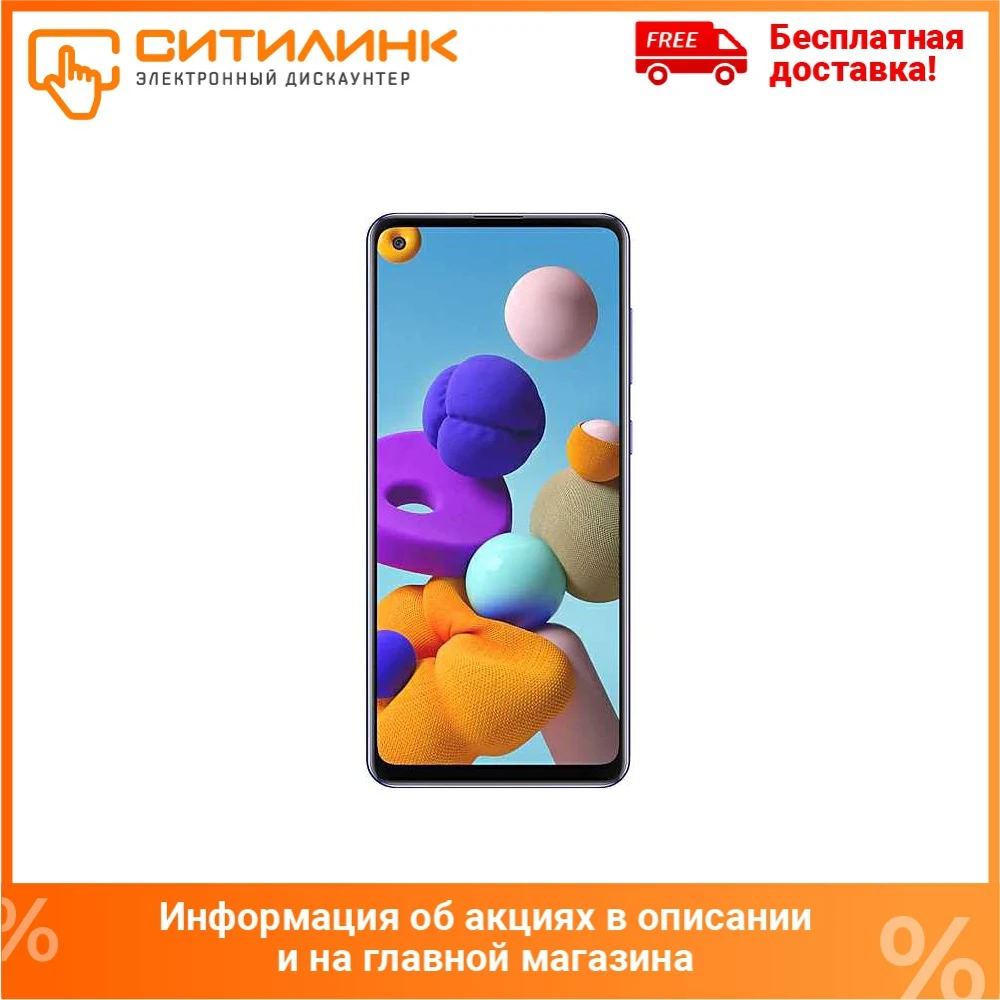 Смартфон SAMSUNG Galaxy A21s 64Gb SM-A217F синий | Мобильные телефоны и аксессуары