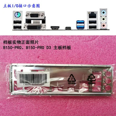 New I/O shield back plate of motherboard for ASUS B150-PRO、B150-PRO D3 just shield backplate
New I/O shield back plate of motherboard for ASUS B150-PRO、B150-PRO D3 just shield backplate