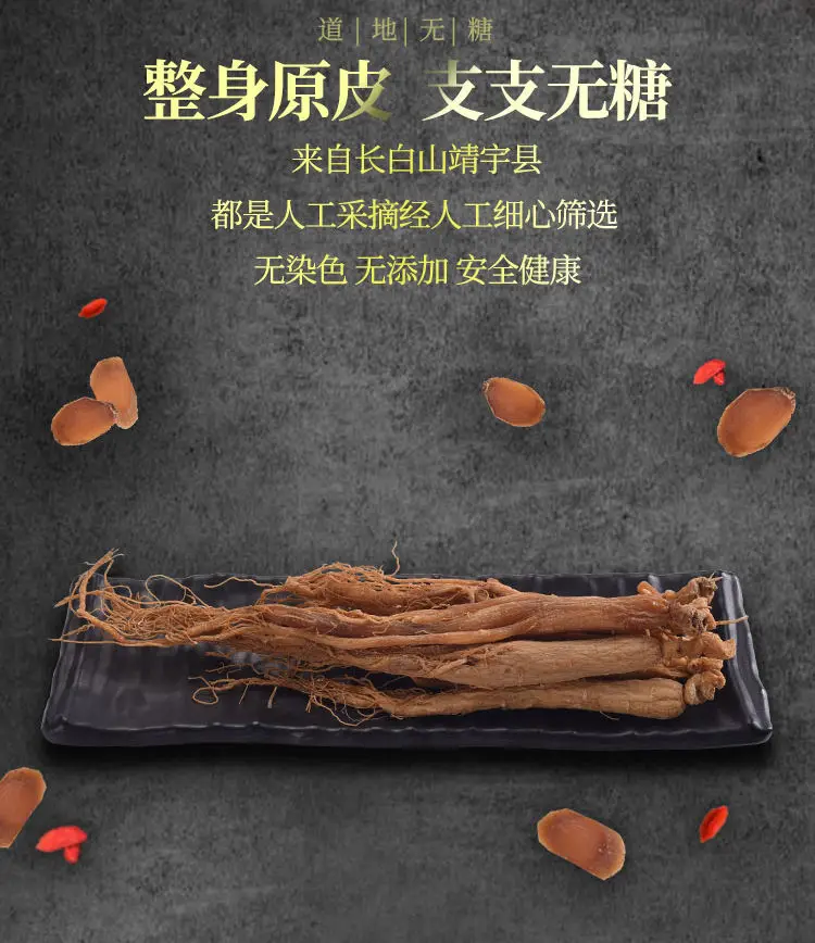 12 Years High Quality Red Ginseng Root Improve Immunity Relieve Fatigue Anti-Aging Rare Medicinal Herbs from the Tibetan Plateau
12 Years High Quality Red Ginseng Root Improve Immunity Relieve Fatigue Anti-Aging Rare Medicinal Herbs from the Tibetan Plateau