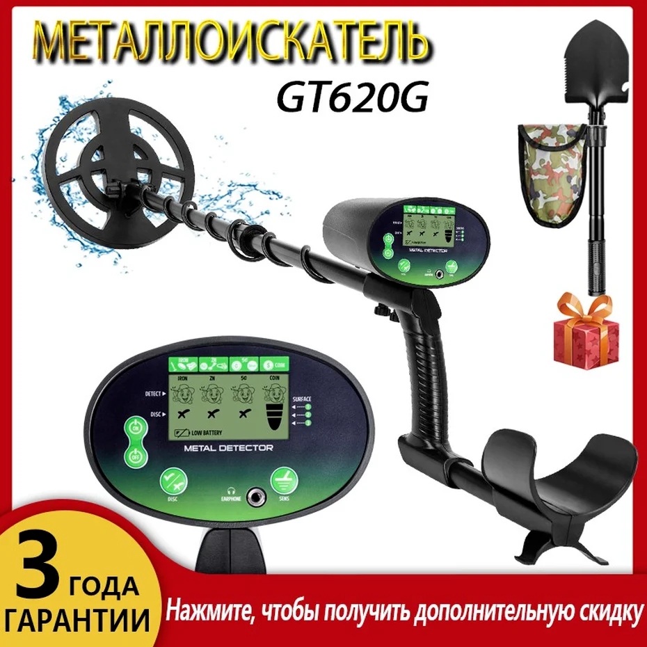 Профессиональный Подземный металлоискатель GT620G, металлодетектор высокой чувствительности с ЖК-дисплеем, сканер для охотников за сокровищ...
Профессиональный Подземный металлоискатель GT620G, металлодетектор высокой чувствительности с ЖК-дисплеем, сканер для охотников за сокровищ...