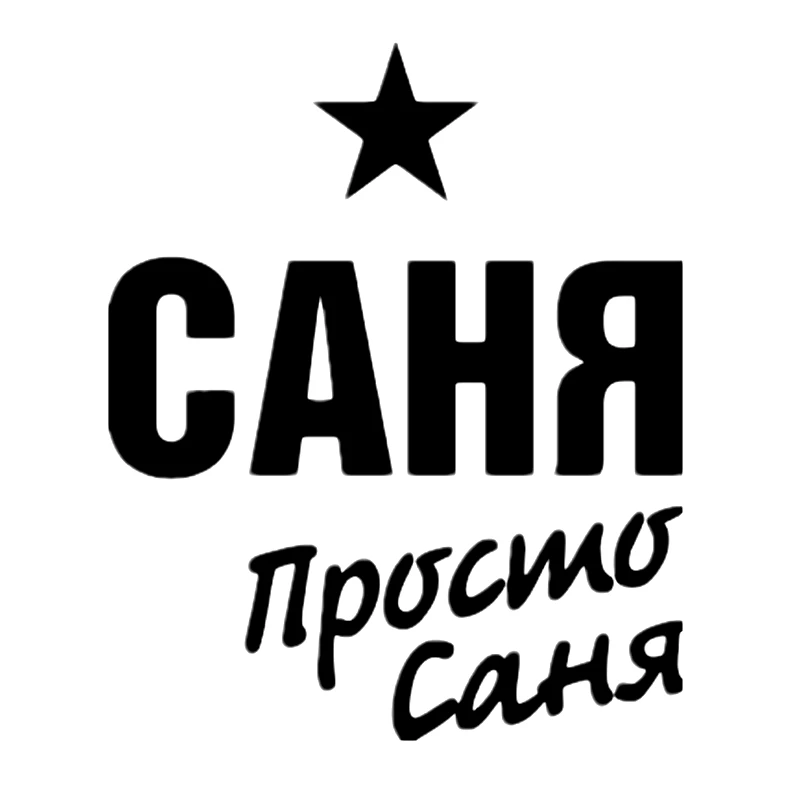 40492# Die-Cut Vinyl Decal Sanya Cap Car Sticker Waterproof Auto Decors on Car Body Bumper Rear Window
40492# Die-Cut Vinyl Decal Sanya Cap Car Sticker Waterproof Auto Decors on Car Body Bumper Rear Window