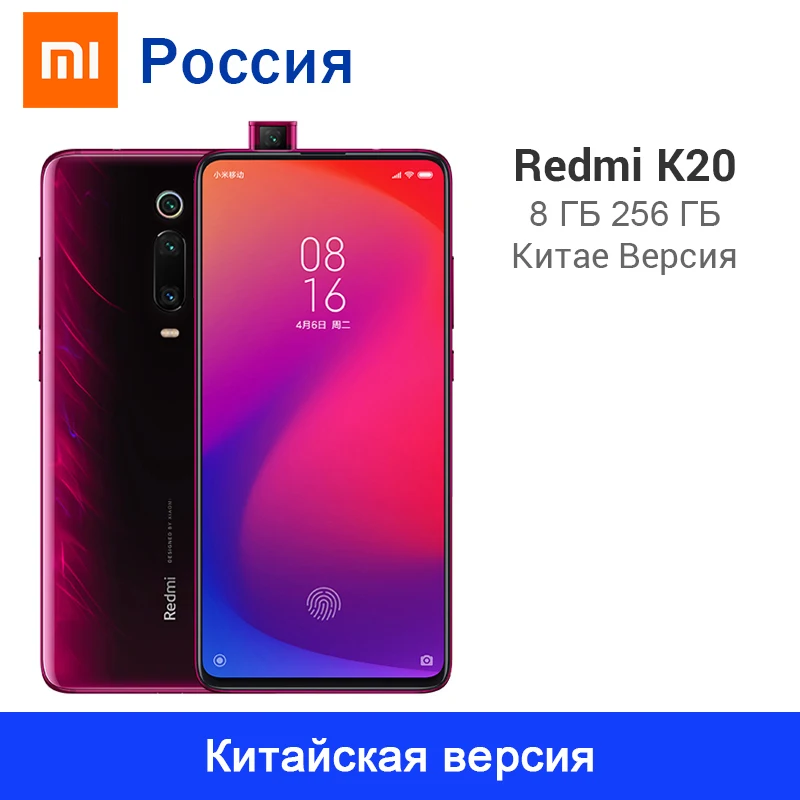 Xiaomi Redmi K20 8 ГБ ОЗУ 256 Гб ПЗУ Snapdragon 730 смартфон 48 Мп + 20 камера 4000 мАч 6 39 "AMOLED экран NFC