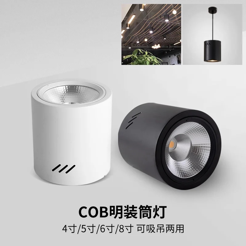 LED surface mounted downlight round hole free ceiling mounted 5-inch 6-inch 30W shopping mall exhibition hall cob hoisting
LED surface mounted downlight round hole free ceiling mounted 5-inch 6-inch 30W shopping mall exhibition hall cob hoisting