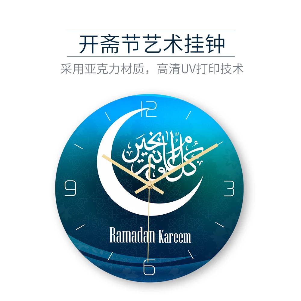 CC074 Muslim mosque 30CM*30CM*2MM Wall Clock Acrylic Material Islamic Middle East Living Room Decoration
CC074 Muslim mosque 30CM*30CM*2MM Wall Clock Acrylic Material Islamic Middle East Living Room Decoration