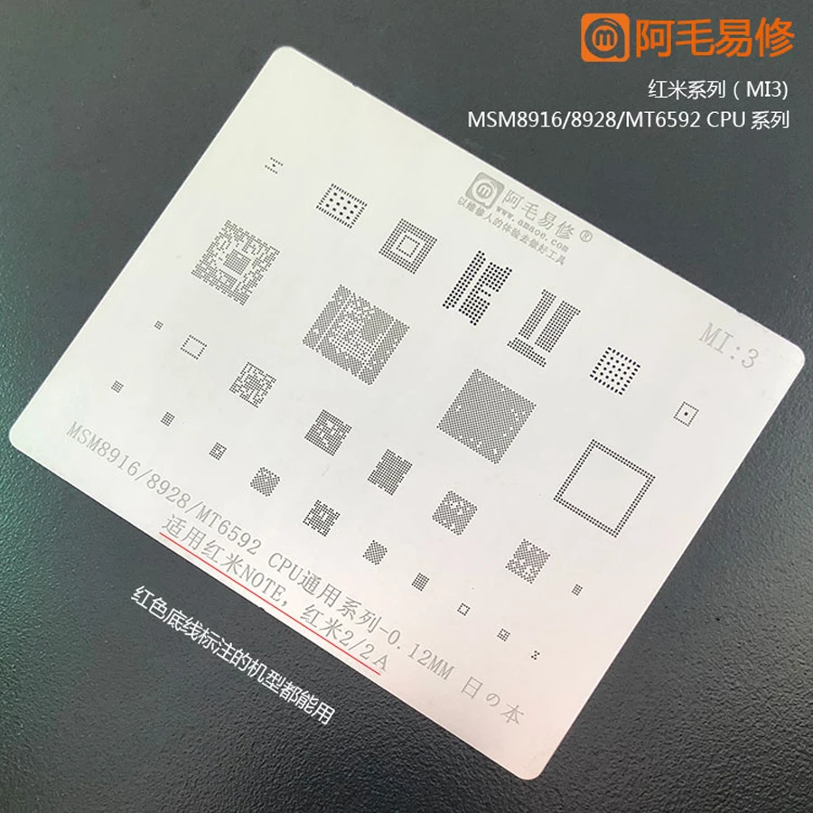 Трафарет Amaoe для реболлинга BGA для Redmi Note 2 2a msm8916 8928 mt6592, чип ЦП BGA, Оловянная сетка для растений 
Трафарет Amaoe для реболлинга BGA для Redmi Note 2 2a msm8916 8928 mt6592, чип ЦП BGA, Оловянная сетка для растений