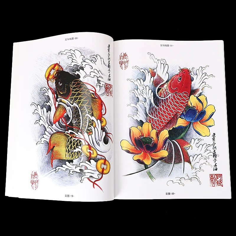 

62-Page Tattoo Book Chinese Koi Blessing Auspicious Color Pattern Design Tattoos Book Tatoo Drawing Manuscripts