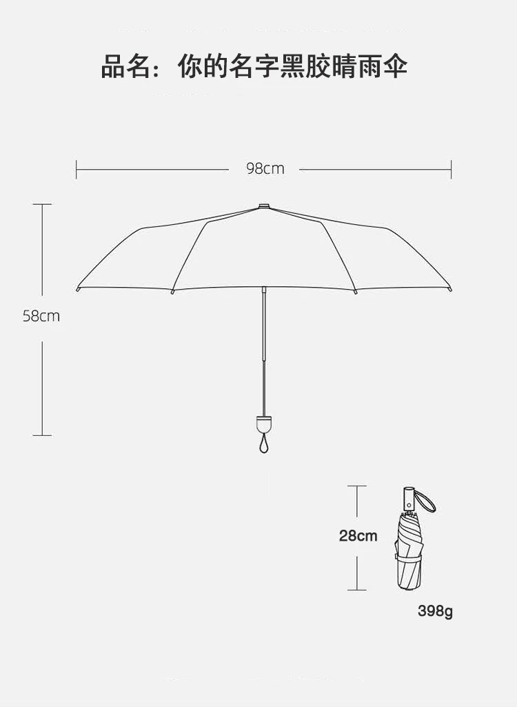 Your name umbrella anime same style men and women automatic folding sun umbrella sunny rain umbrella sunscreen vinyl umbrella
Your name umbrella anime same style men and women automatic folding sun umbrella sunny rain umbrella sunscreen vinyl umbrella