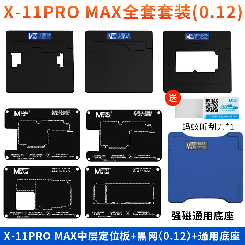 MaAnt Magnetic Reballing Platform For iPhone X/XS/MAX/11/11PROMAX Repair Middle layer Board Tin Planting Stencil
MaAnt Magnetic Reballing Platform For iPhone X/XS/MAX/11/11PROMAX Repair Middle layer Board Tin Planting Stencil