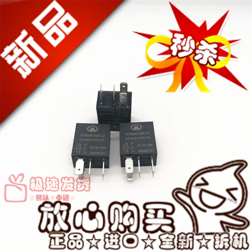 Free shipping HFV6 012HS-TR 3735040-K00-C2 12V/30A 10PCS Please note clearly the model
Free shipping HFV6 012HS-TR 3735040-K00-C2 12V/30A 10PCS Please note clearly the model