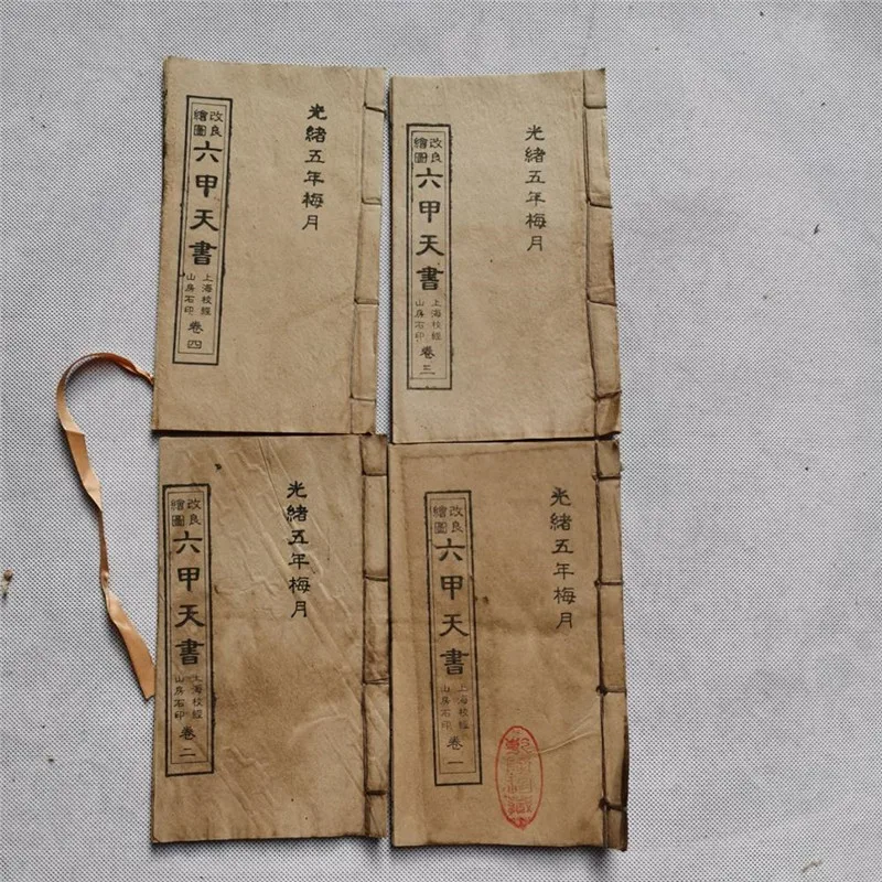 Ancient medical books (Liujia Tianshu) 4 ancient thread bound books 
Ancient medical books (Liujia Tianshu) 4 ancient thread bound books