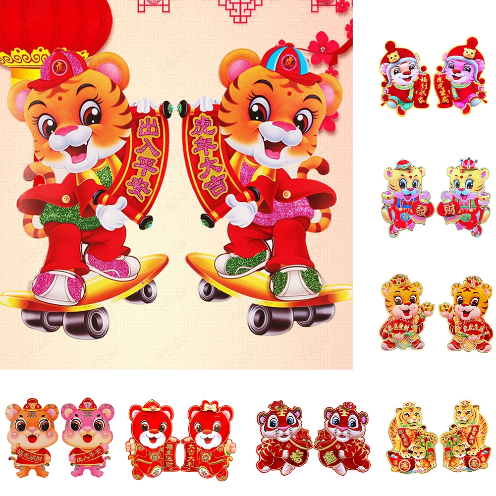 1 Pair Chinese 3D Door Sticker 2022 Year of the Tiger Couplet Window Stickers Wall Decals for Chinese Spring Festival Sticker
1 Pair Chinese 3D Door Sticker 2022 Year of the Tiger Couplet Window Stickers Wall Decals for Chinese Spring Festival Sticker