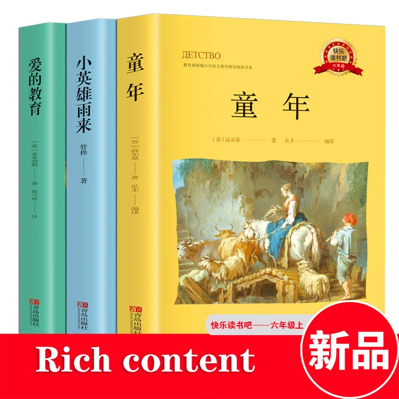 

3 книги/набор, детские книги для чтения 6 классов, экстракоррикулярные книги для детей, маленький герой Yulai, образование любви