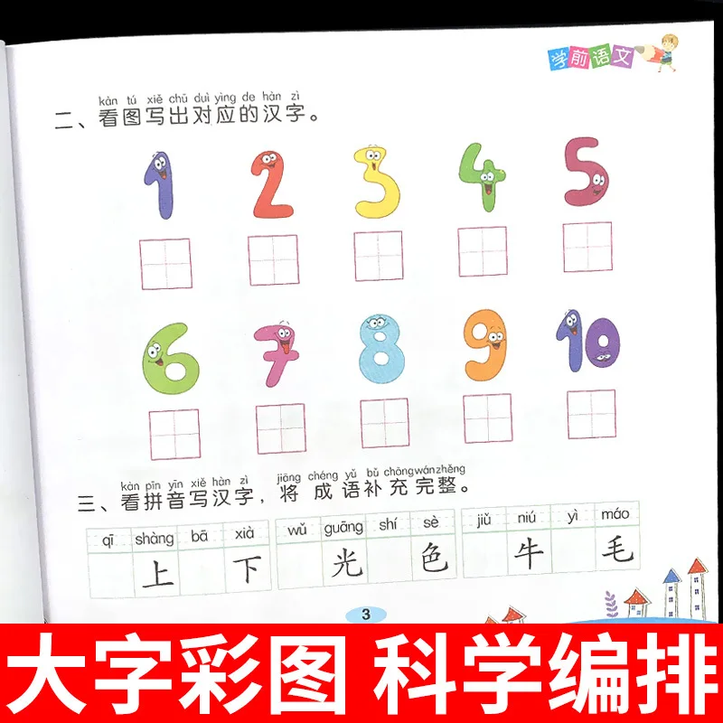 Genuine Kindergarten Preschool Mathematics + Preschool Chinese Teaching Materials Base Training ENLIGHTEN Teaching Materials Ear
Genuine Kindergarten Preschool Mathematics + Preschool Chinese Teaching Materials Base Training ENLIGHTEN Teaching Materials Ear