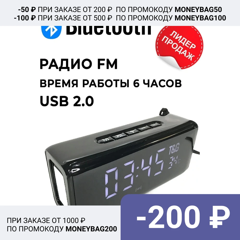 Портативная беспроводная радио колонка Bluetooth T&G-174 | Электроника