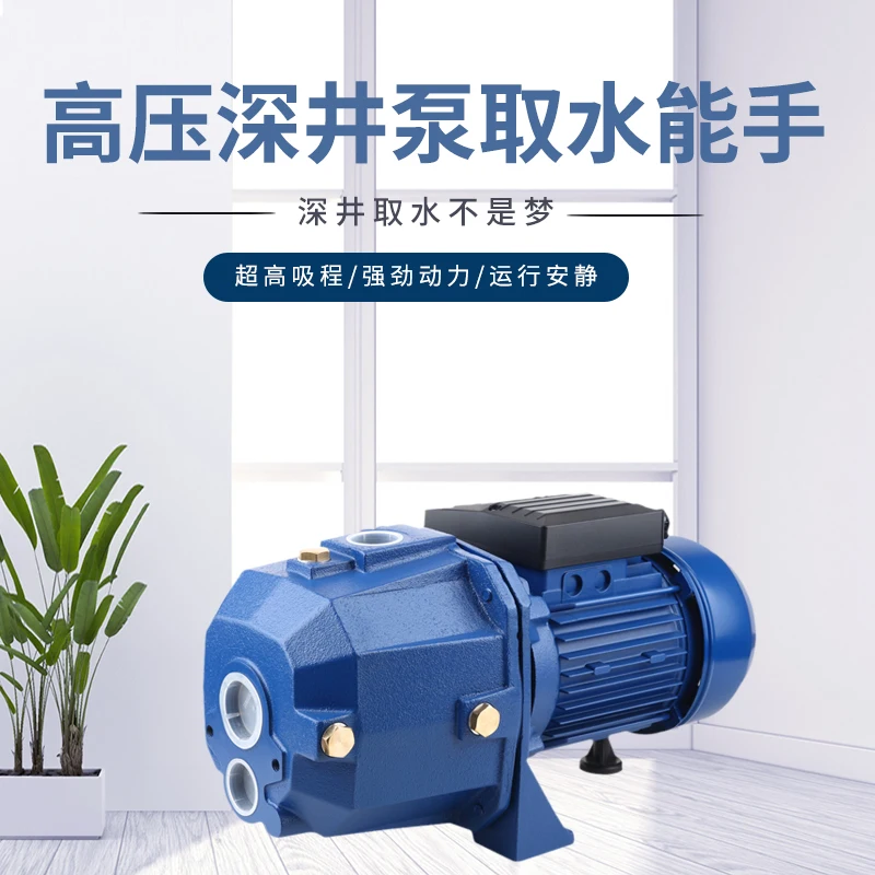 Motor household well water pump 220V high lift high suction double pipe submersible pump pump booster deep well pump
Motor household well water pump 220V high lift high suction double pipe submersible pump pump booster deep well pump