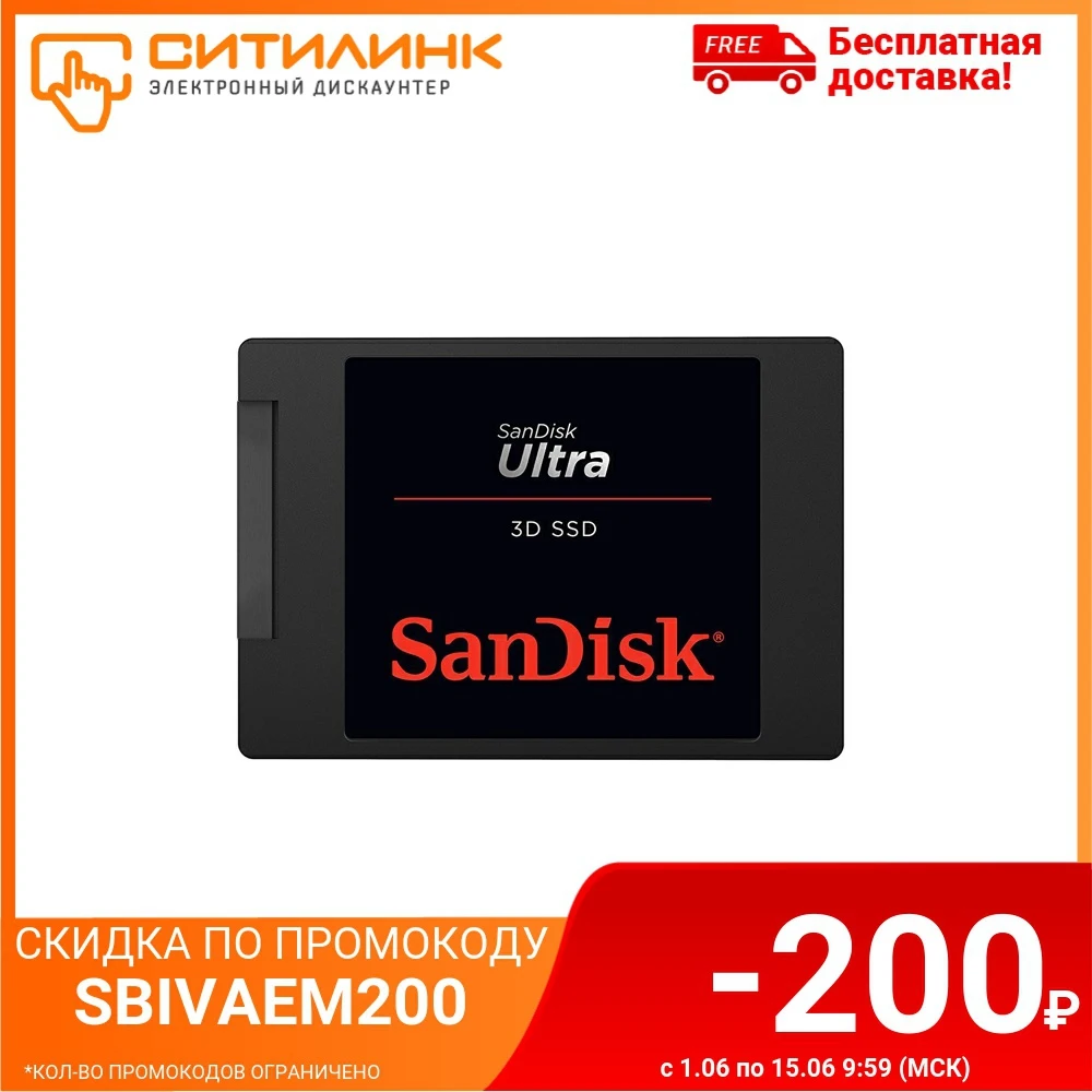 Накопитель SSD Sandisk SATA III 250Gb SDSSDH3 250G G25 Ultra 2.5"|Внешние SSD| |