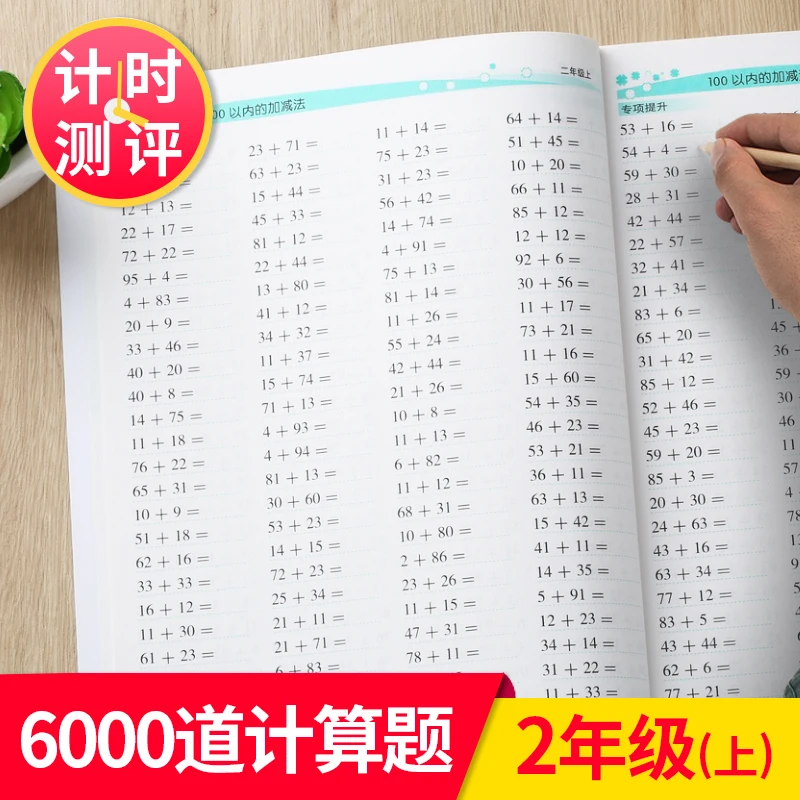 Children's addition and subtraction learning mathematics exercise copybooks for children math tutorial books/book
Children's addition and subtraction learning mathematics exercise copybooks for children math tutorial books/book