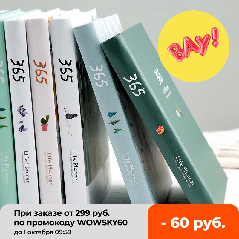 Милый дневник со списком на 365 дней, ежедневник, ежедневник для школы и офиса 
Милый дневник со списком на 365 дней, ежедневник, ежедневник для школы и офиса