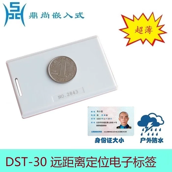 Дистанционный электронный тег, активный персонал RFID и предметы позиционирования, ультра-тонкий водонепроницаемый светильник, напоминание ...
Дистанционный электронный тег, активный персонал RFID и предметы позиционирования, ультра-тонкий водонепроницаемый светильник, напоминание ...