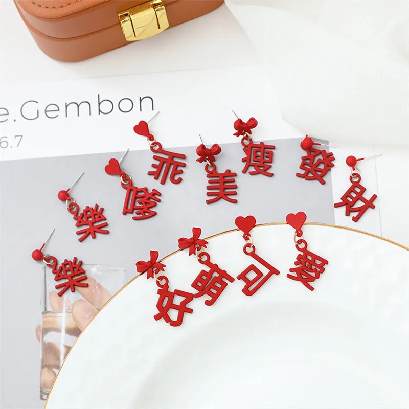 Creative Fun Text Earrings Retro Chinese Style Red Festive Fortune Chinese Character Ear Stud Bow Personality
Creative Fun Text Earrings Retro Chinese Style Red Festive Fortune Chinese Character Ear Stud Bow Personality