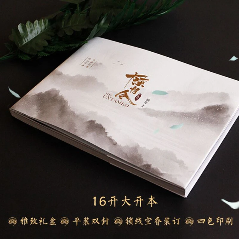 The Untamed Chen Qing Ling Original Picture Book Image Memorial Collection Book Xiao Zhan,Wang Yibo Photo Album
The Untamed Chen Qing Ling Original Picture Book Image Memorial Collection Book Xiao Zhan,Wang Yibo Photo Album