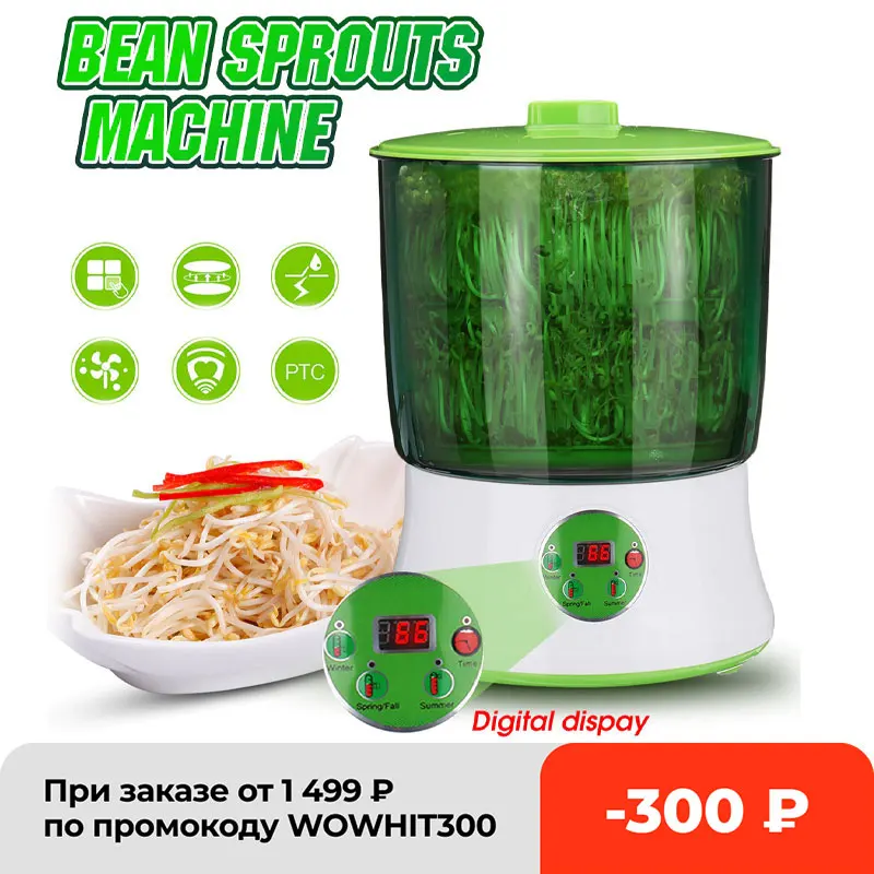 Умный автоматический прибор Warmtoo, для выращивания семян фасоли, 1,5 л, 2 слоя, 220 В, 20 Вт, 26x35 см
Умный автоматический прибор Warmtoo, для выращивания семян фасоли, 1,5 л, 2 слоя, 220 В, 20 Вт, 26x35 см