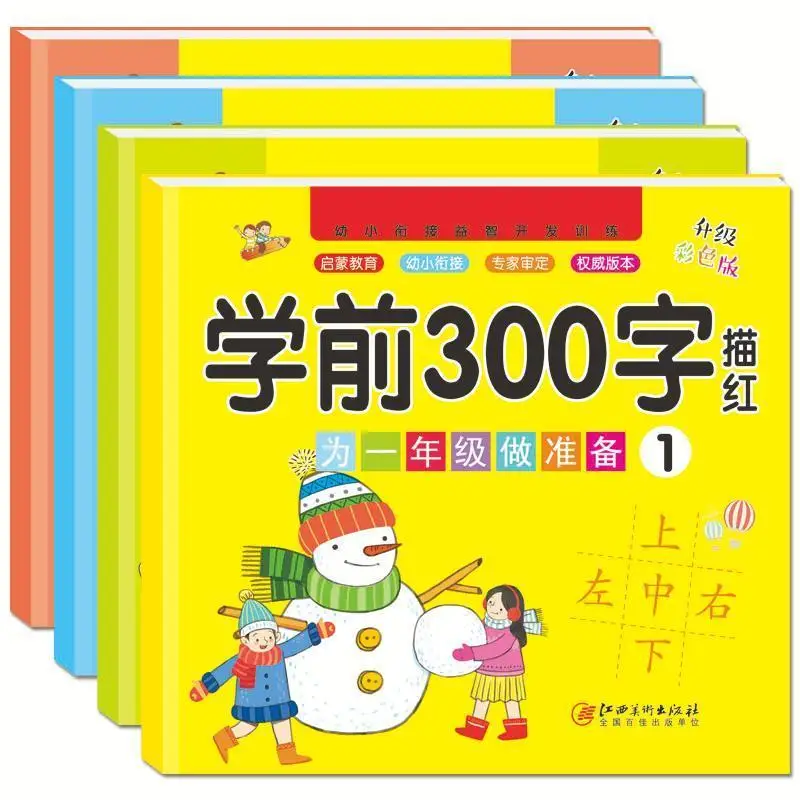 Books 2-6 Years Old Children Literacy View Pictures Card Baby Early Learning Libros Livros Livres Chinese Enlightenment Book Art
Books 2-6 Years Old Children Literacy View Pictures Card Baby Early Learning Libros Livros Livres Chinese Enlightenment Book Art