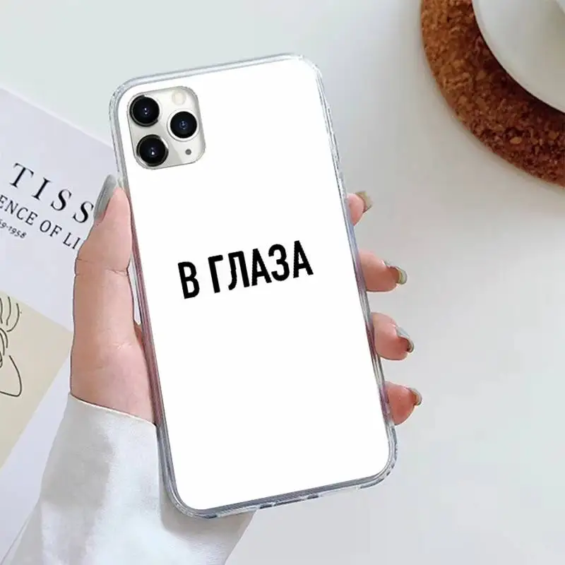 Russian Quote Slogan Phone Case For iphone 12 5 5s 5c se 6 6s 7 8 plus x xs xr 11 pro max mini
Russian Quote Slogan Phone Case For iphone 12 5 5s 5c se 6 6s 7 8 plus x xs xr 11 pro max mini