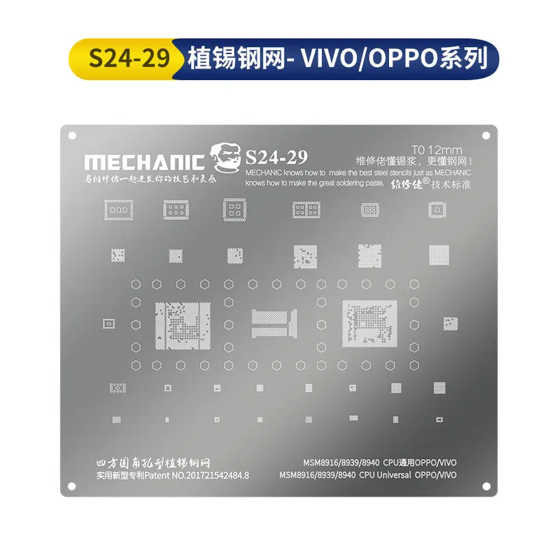 Mechanic Universal BGA Reballing Stencil for OPPO VIVO MSM8916 MSM8939 MSM8940 CPU RAM Power WIFI Audio IC Chip Tin Steel Mesh
Mechanic Universal BGA Reballing Stencil for OPPO VIVO MSM8916 MSM8939 MSM8940 CPU RAM Power WIFI Audio IC Chip Tin Steel Mesh