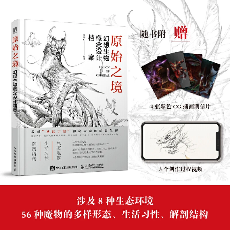 Оригинальные сказочные книги для создания зоны существ, дизайн, архивные книги, обучающие книги hlu
Оригинальные сказочные книги для создания зоны существ, дизайн, архивные книги, обучающие книги hlu