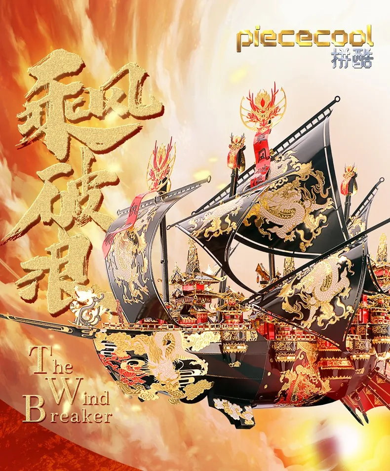 Piececool для защиты от ветра и 3D металлические головоломки DIY сборка модель Наборы лазерная резка игрушка подарок P171-KG 
Piececool для защиты от ветра и 3D металлические головоломки DIY сборка модель Наборы лазерная резка игрушка подарок P171-KG