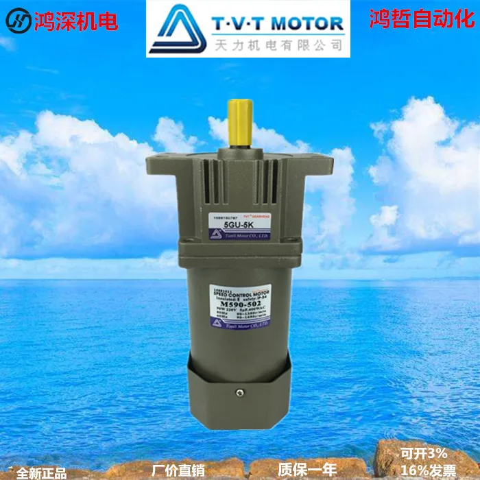 220v90w Tianli Motor Speed Regulation Heavy-Duty Gear Reduction Mada M590-502 + 5gu-k Mask Organ Equipped
220v90w Tianli Motor Speed Regulation Heavy-Duty Gear Reduction Mada M590-502 + 5gu-k Mask Organ Equipped