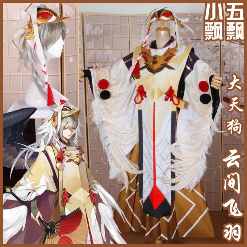 Аниме Onmyoji Taitengu новое Облако кожи летающие перо кимоно Косплей Костюм Бесплатная доставка H
Аниме Onmyoji Taitengu новое Облако кожи летающие перо кимоно Косплей Костюм Бесплатная доставка H