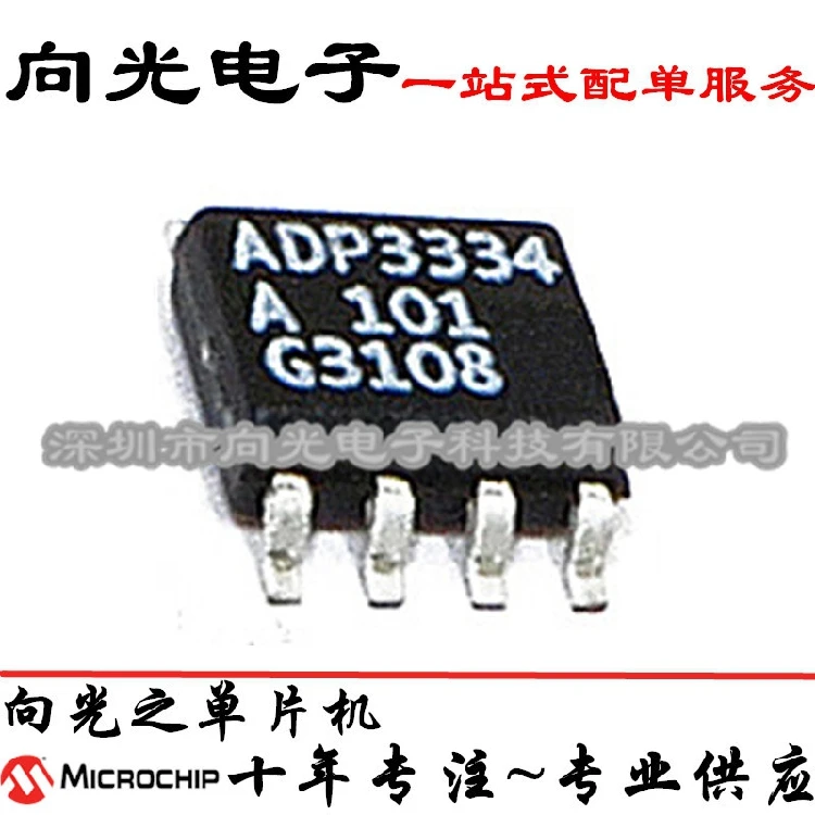 10 шт. ADP3334 ADP3334A ADP3334ARZ SOP8IC Новый и оригинальный|Производительность чипов| |