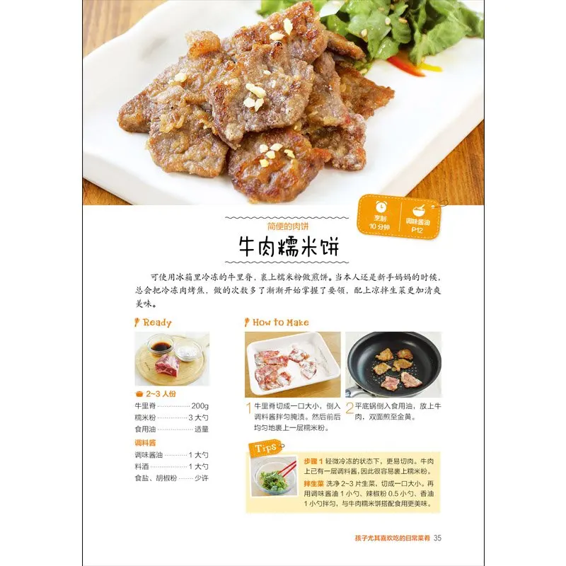 What Do You Cook Today Children Student Nutrition Recipes Book Western Food Chinese Food Cooking Book
What Do You Cook Today Children Student Nutrition Recipes Book Western Food Chinese Food Cooking Book