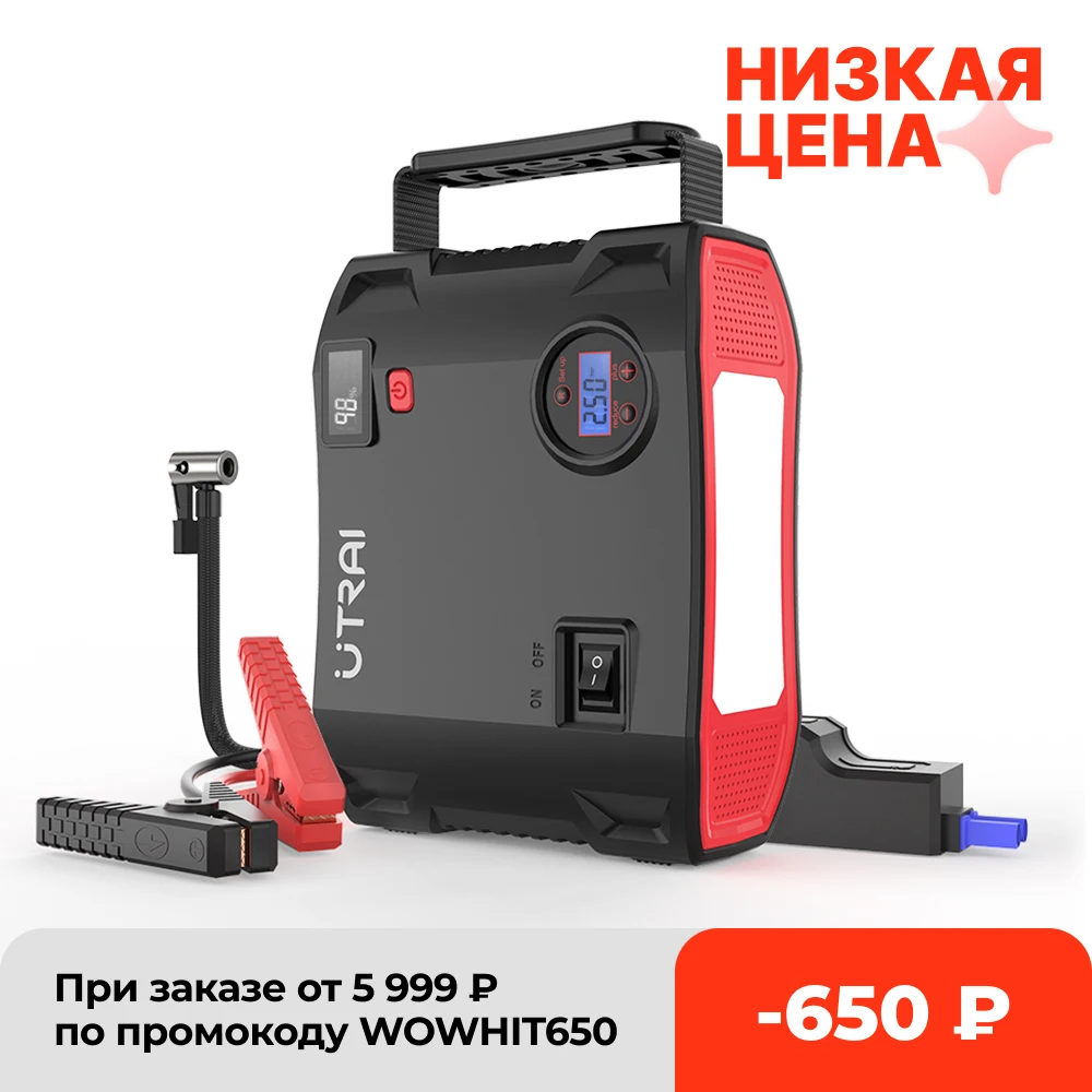 UTRAI Compressor 150PSI Air Pump Bicycle Car 2000A Jump Starter 24000mAh Power Bank Wireless Tire Inflator LED Air Compressor
UTRAI Compressor 150PSI Air Pump Bicycle Car 2000A Jump Starter 24000mAh Power Bank Wireless Tire Inflator LED Air Compressor