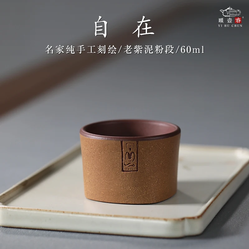 

Yixing purple sand tea cup Master Cup famous man hand painted household Kung Fu tea cup boutique Pu'er cup