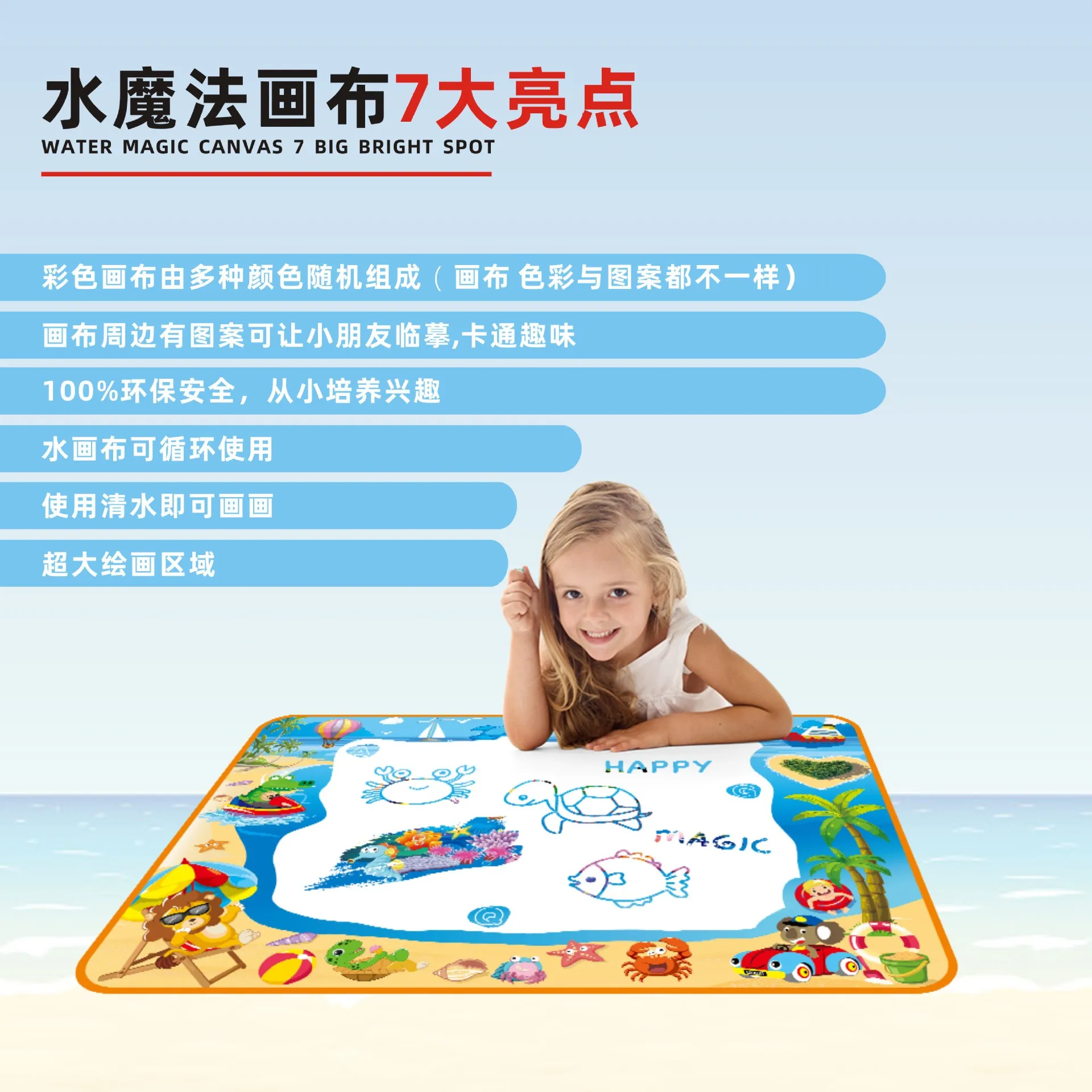 100 * 70 children magic magic water canvas color writing blanket graffiti blanket boy girl gift birthday gift christmas child
100 * 70 children magic magic water canvas color writing blanket graffiti blanket boy girl gift birthday gift christmas child
