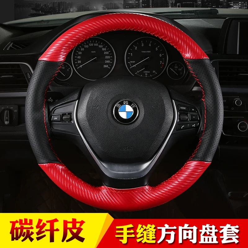 Suitable for BMW 1/2/3/4/5/67 Series X1X2X3X4X5X6X7 Carbon fiber color-blocking hand-sewn steering wheel cover
Suitable for BMW 1/2/3/4/5/67 Series X1X2X3X4X5X6X7 Carbon fiber color-blocking hand-sewn steering wheel cover