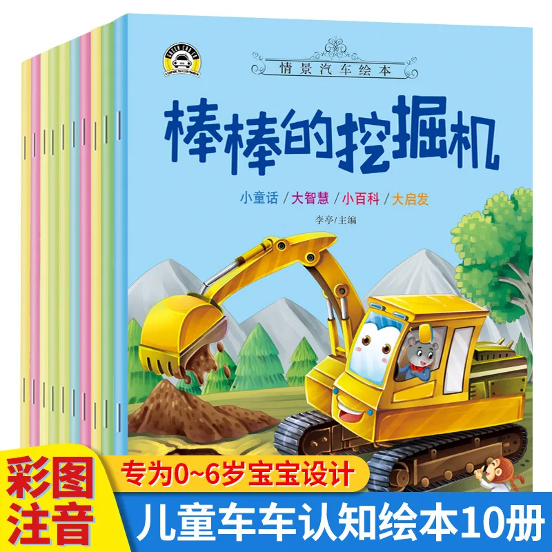 10pcs Tool Car Manga Book Chinese Characters Pinyin Kindergarten Early Education Children Age 2-5 Reading Cartoon Picture Story
10pcs Tool Car Manga Book Chinese Characters Pinyin Kindergarten Early Education Children Age 2-5 Reading Cartoon Picture Story