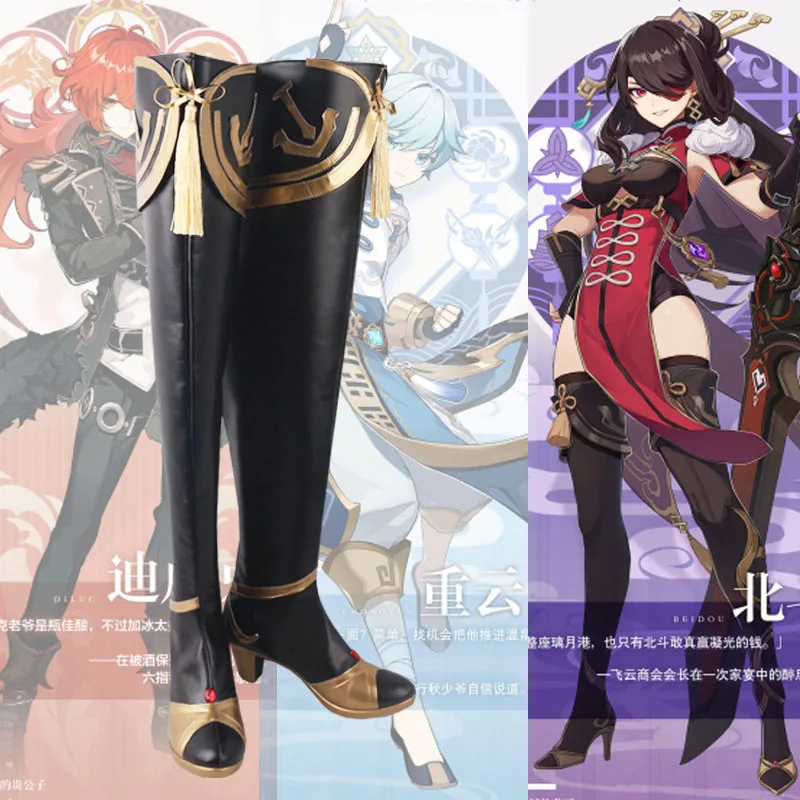 Genshin Impact Cosplay Costume Beidou Cosplay Shoes Boots Halloween Carnival Accessories Beidou Wigs Role Play
Genshin Impact Cosplay Costume Beidou Cosplay Shoes Boots Halloween Carnival Accessories Beidou Wigs Role Play