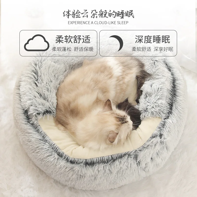 New Plush Dog's Nest Warm Round Cat's Nest Deep Sleep Plush Cat's Nest Dog Beds For Small Dogs Bed Pet Cat House
New Plush Dog's Nest Warm Round Cat's Nest Deep Sleep Plush Cat's Nest Dog Beds For Small Dogs Bed Pet Cat House