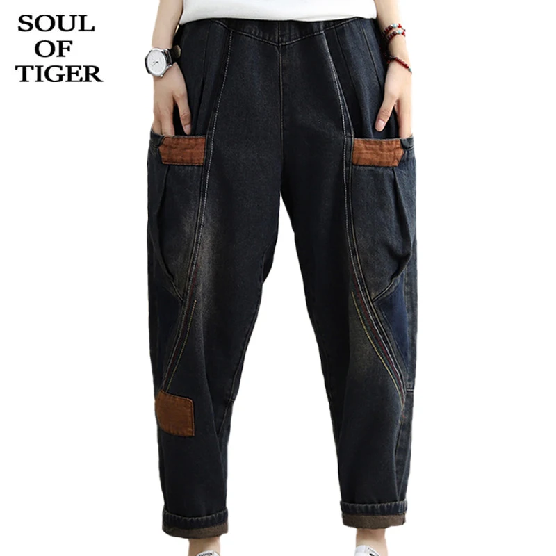 SOUL OF TIGER New Autumn 2021 British Design Womens Gothic Loose Elastic Jeans Vintage Pockets Denim Pants Patchwork Harem Pants
SOUL OF TIGER New Autumn 2021 British Design Womens Gothic Loose Elastic Jeans Vintage Pockets Denim Pants Patchwork Harem Pants