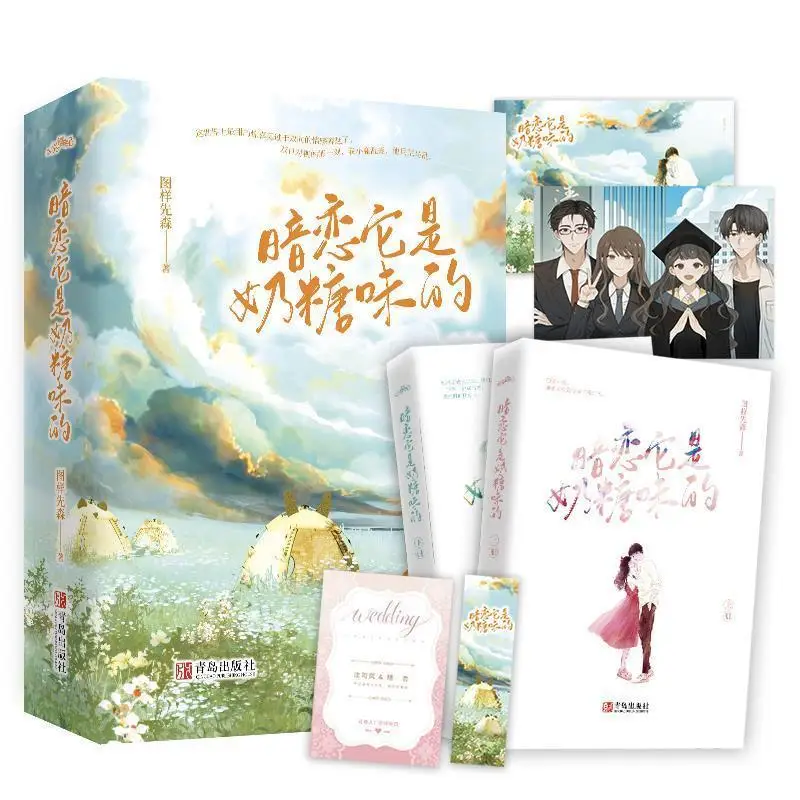 2 Volumes All An Lian Ta Shi Nai Tang Wei Chinese Campus Secret Love Romance Novels Tu Xiang Xian Sen Works 
2 Volumes All An Lian Ta Shi Nai Tang Wei Chinese Campus Secret Love Romance Novels Tu Xiang Xian Sen Works