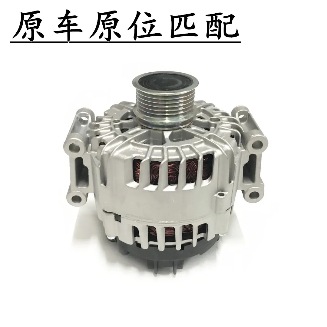 Car generatorSuitable for Volkswagen Magotan Tiguan Touran Octavia Sagitar Kadi CC Lavida Bora Jetta Golf 6 generator
Car generatorSuitable for Volkswagen Magotan Tiguan Touran Octavia Sagitar Kadi CC Lavida Bora Jetta Golf 6 generator