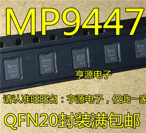 MP9447GL MP9447GL-LF-Z MP9447 QFN20 | Обустройство дома