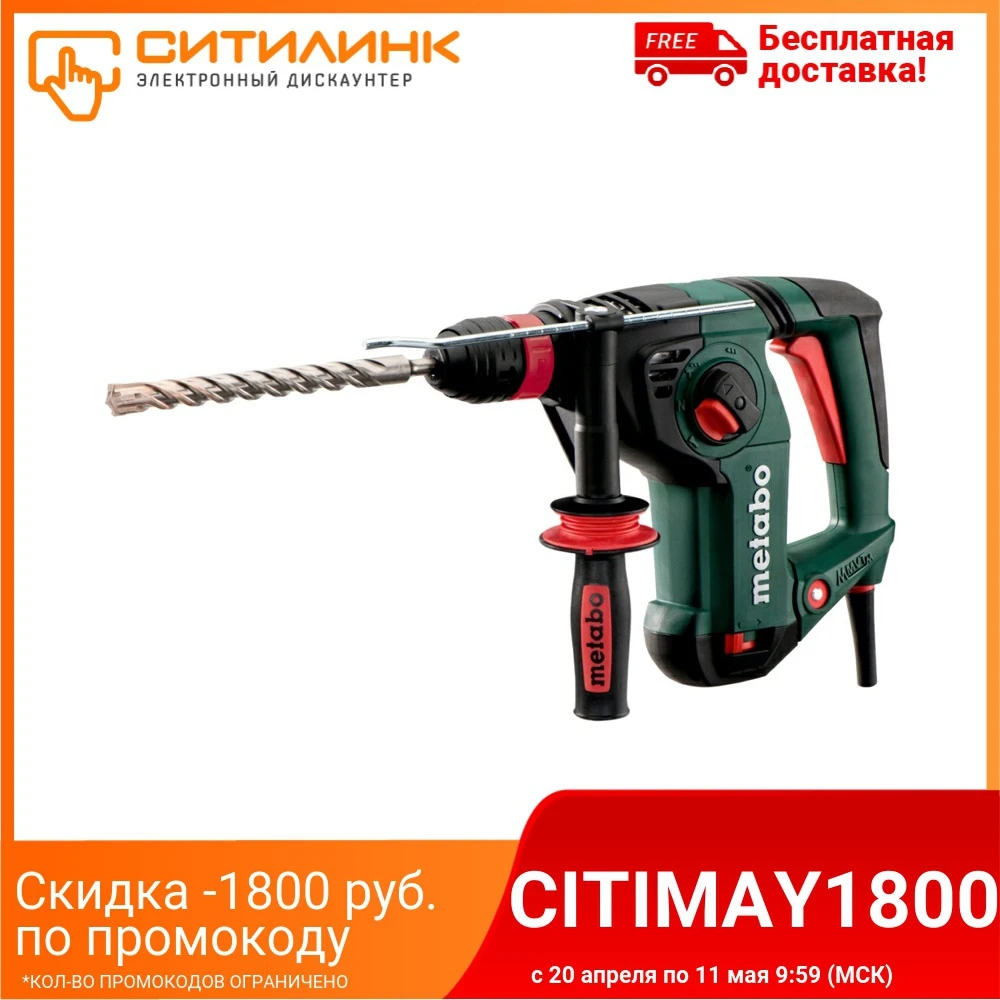 Перфоратор METABO KHE 3251 (600659000)|Электрические молотки| |