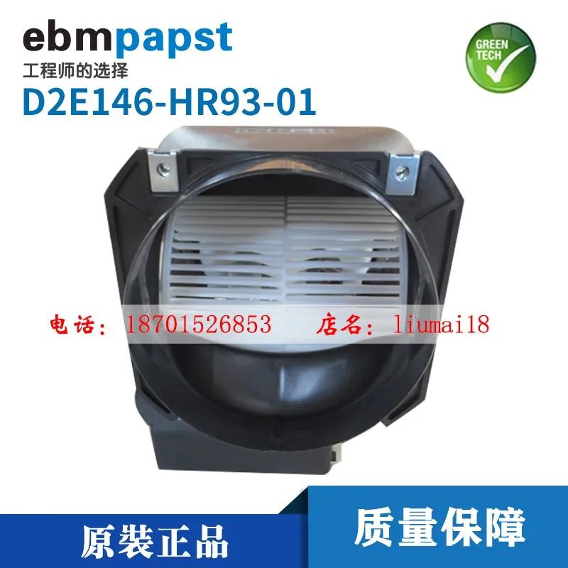 D2E146-HR93-01 Германия ebmpapst ebm-papst специальный центробежный вентилятор для очистителя |